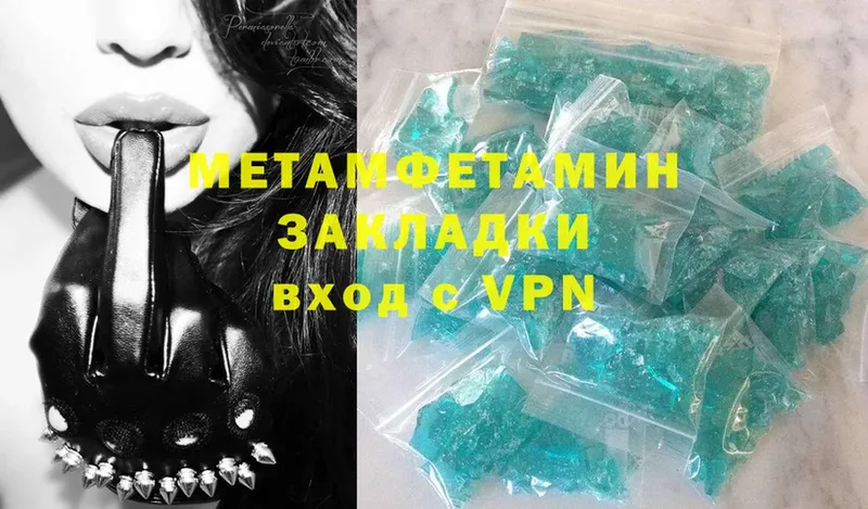 Метамфетамин Methamphetamine  наркота  Бердск 